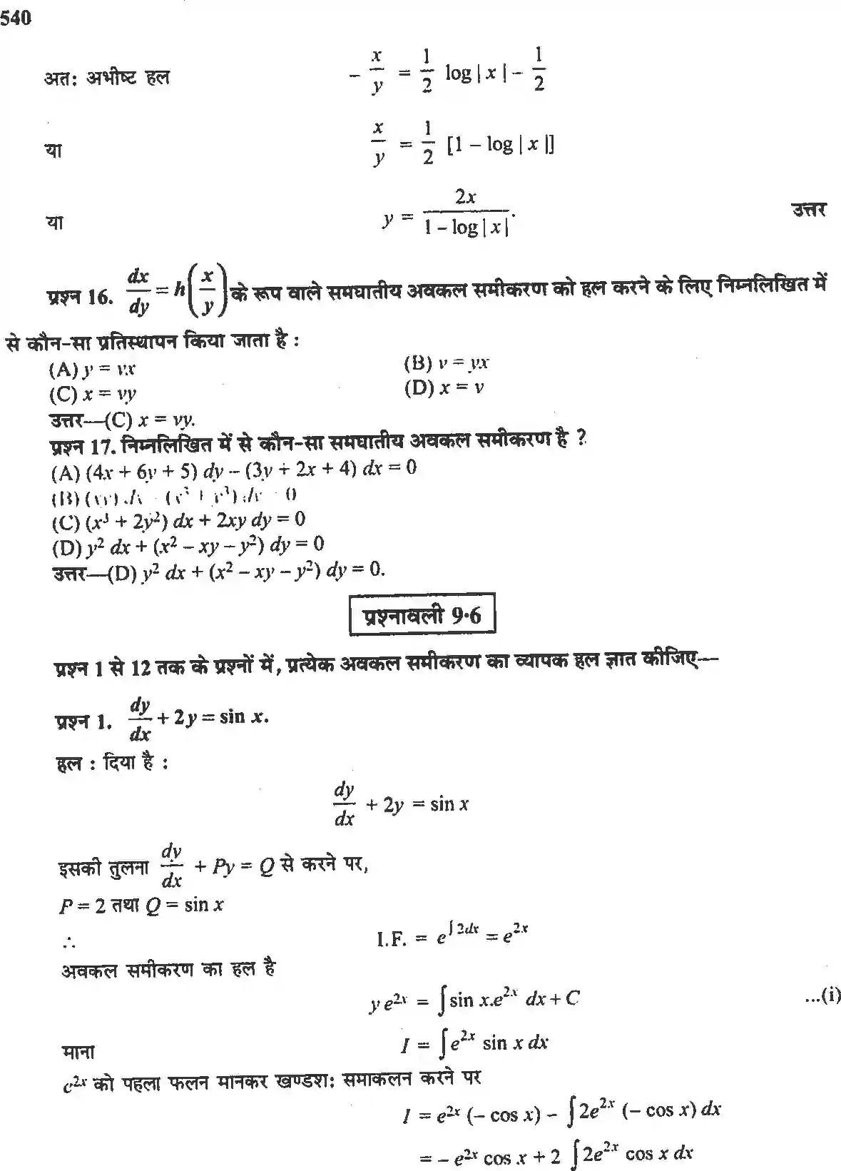NCERT-Solution-Class-12-गणितII-अवकल-समीकरण-4512-page-46