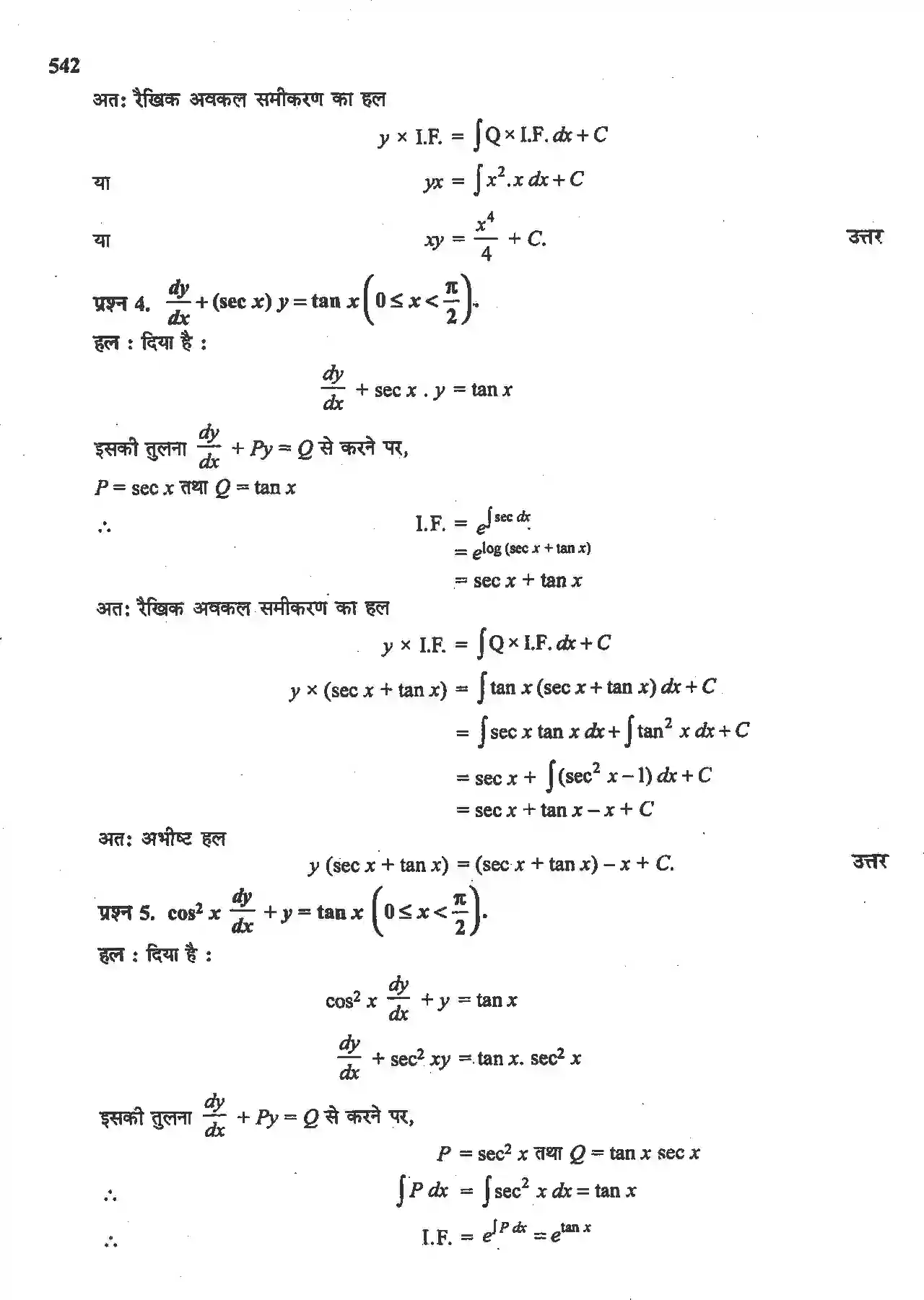 NCERT-Solution-Class-12-गणितII-अवकल-समीकरण-4512-page-48