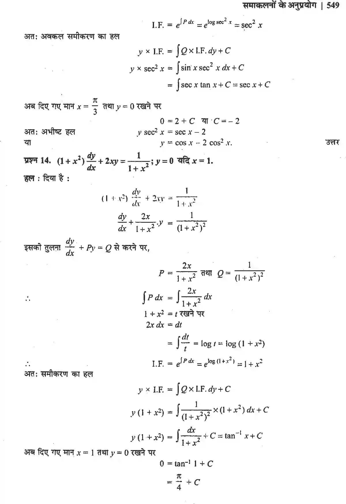 NCERT-Solution-Class-12-गणितII-अवकल-समीकरण-4512-page-55