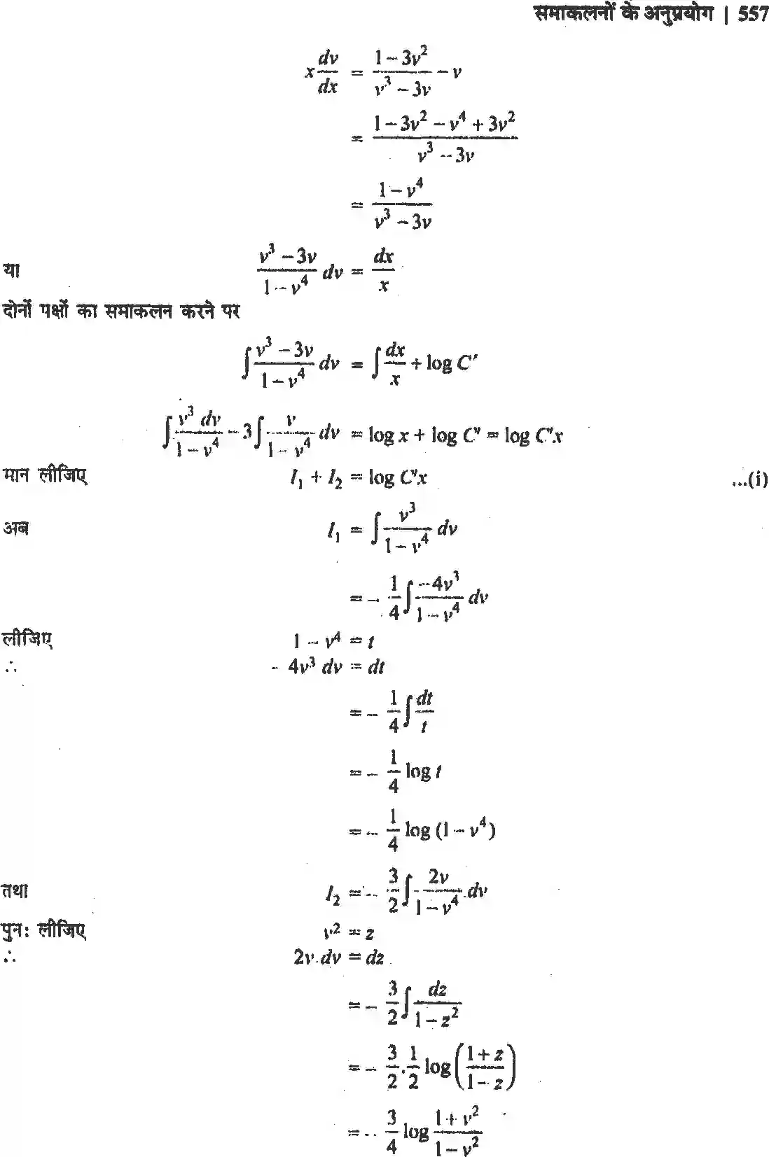 NCERT-Solution-Class-12-गणितII-अवकल-समीकरण-4512-page-63