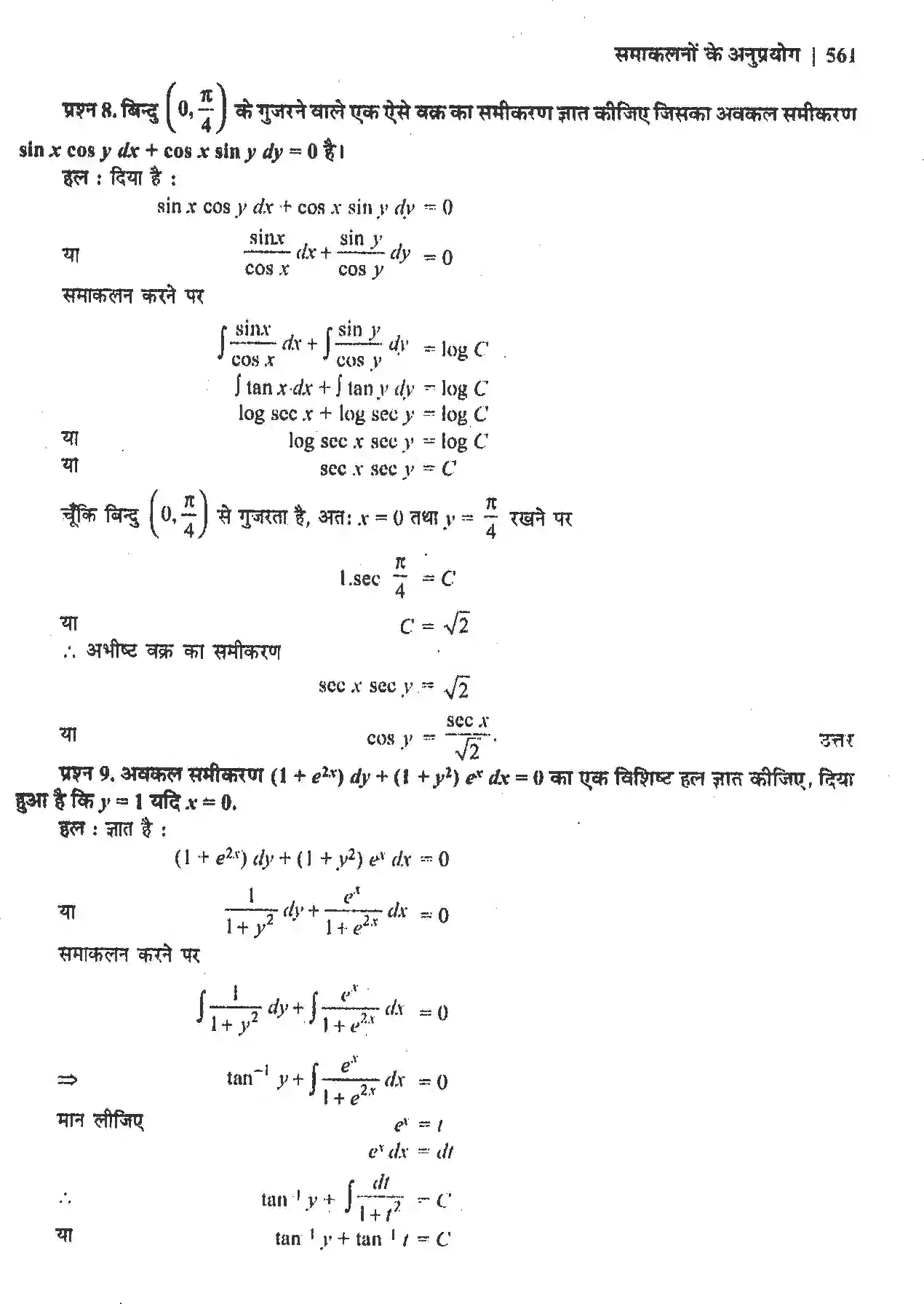 NCERT-Solution-Class-12-गणितII-अवकल-समीकरण-4512-page-67