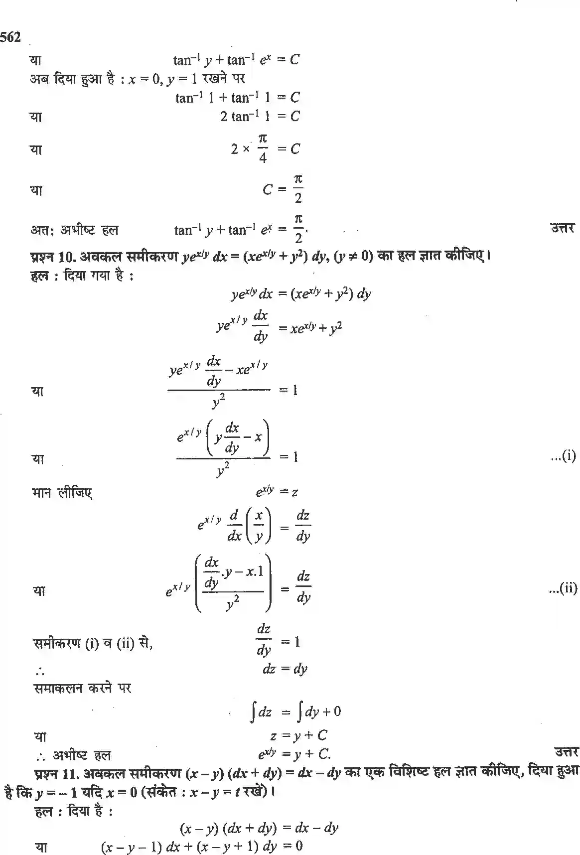 NCERT-Solution-Class-12-गणितII-अवकल-समीकरण-4512-page-68