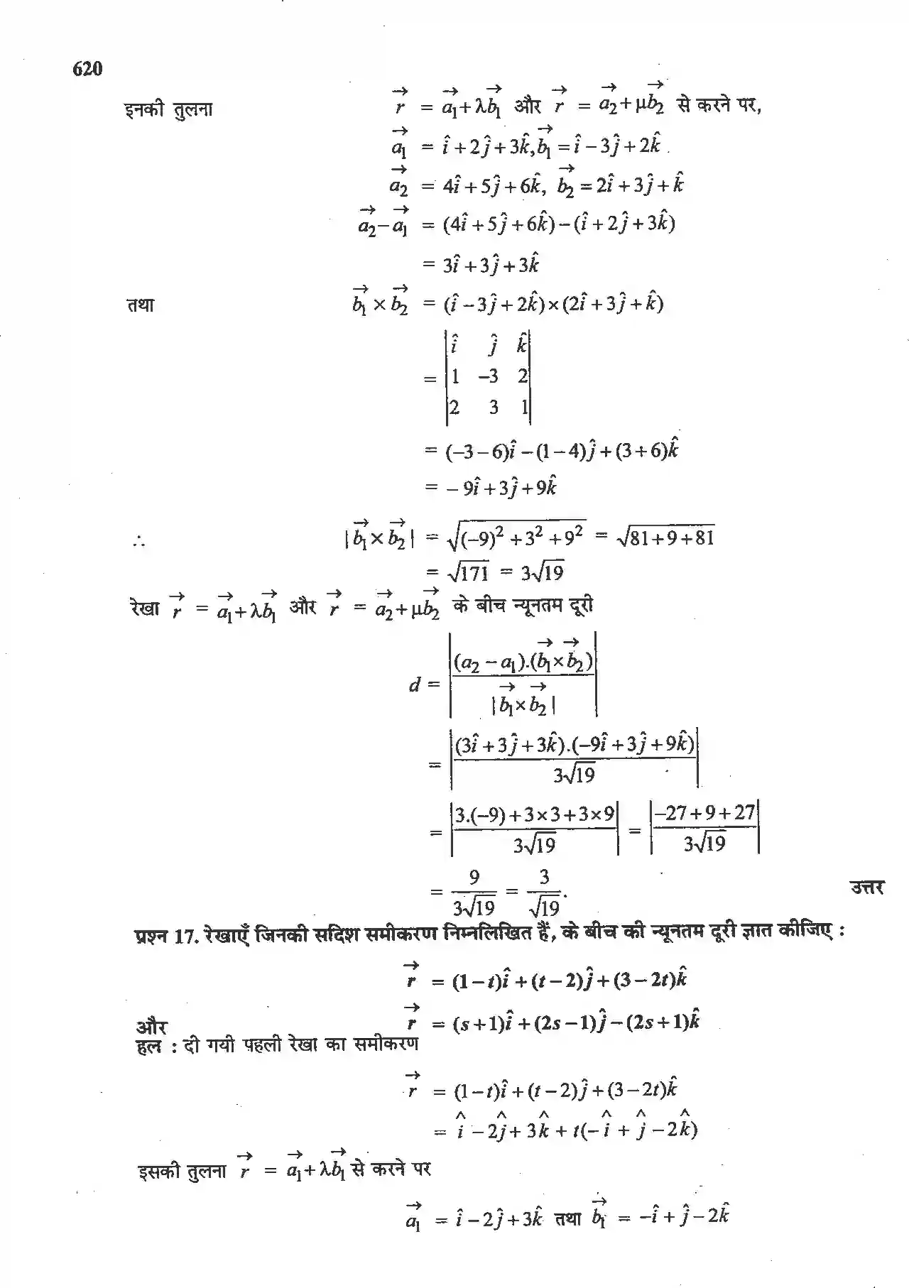 NCERT-Solution-Class-12-गणितII-त्रिविमीय-ज्यामिति-4514-page-13