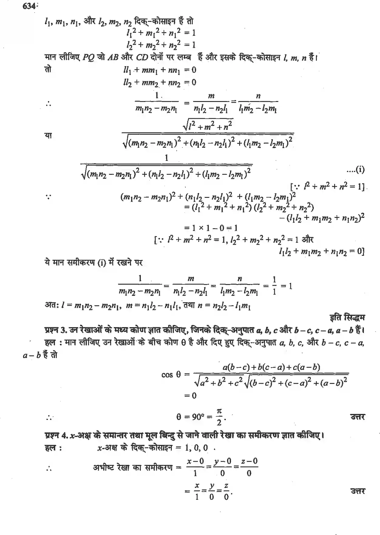 NCERT-Solution-Class-12-गणितII-त्रिविमीय-ज्यामिति-4514-page-27