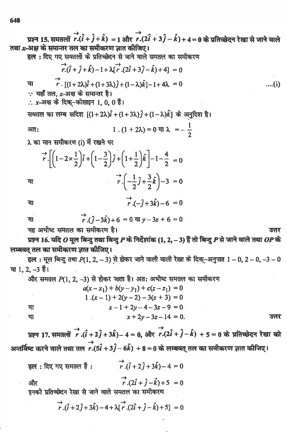 NCERT-Solution-Class-12-गणितII-त्रिविमीय-ज्यामिति-4514-page-33
