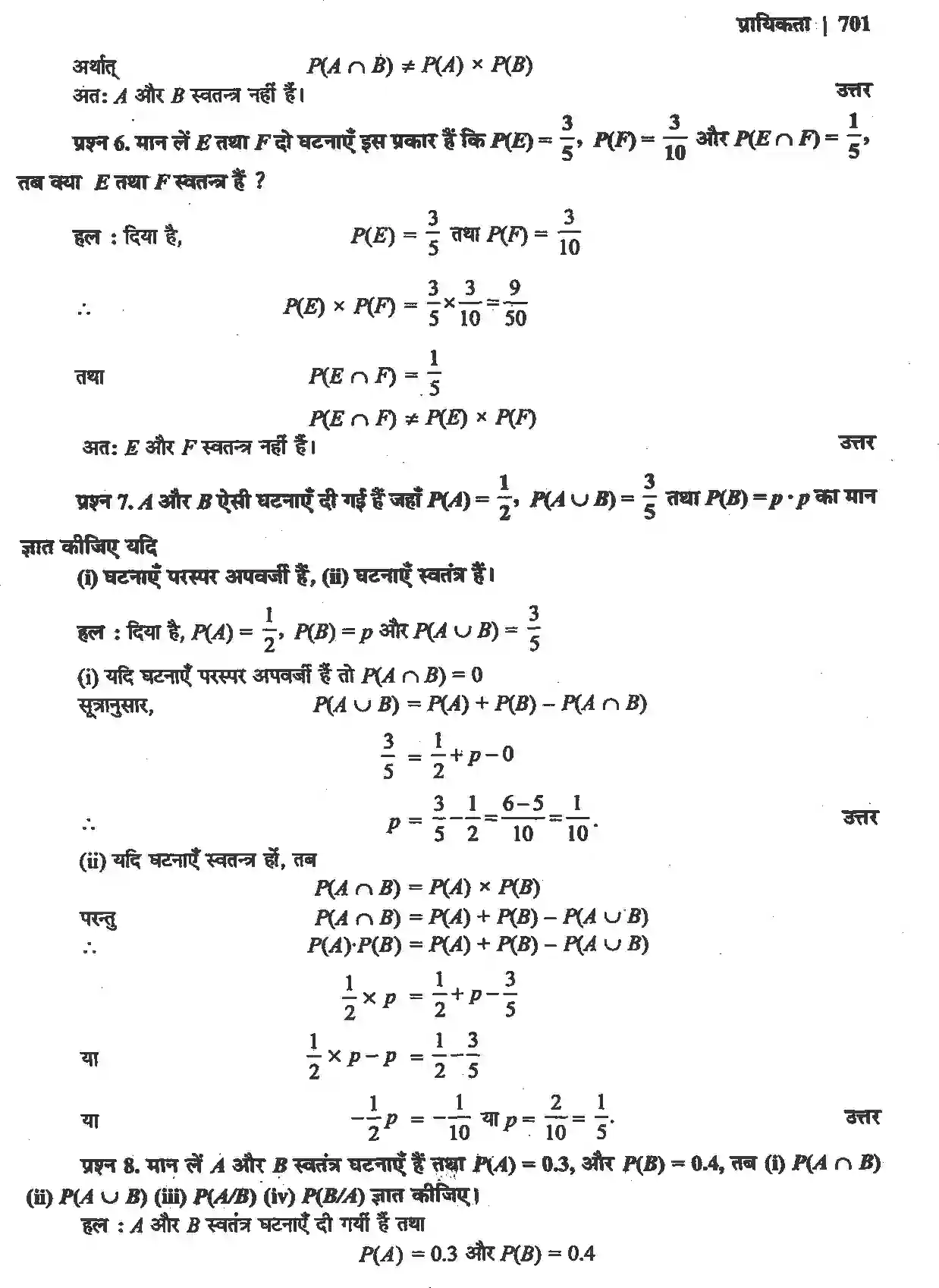 NCERT-Solution-Class-12-गणितII-प्रायिकता-4516-page-12