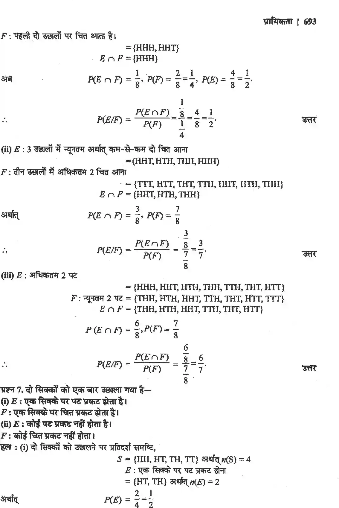 NCERT-Solution-Class-12-गणितII-प्रायिकता-4516-page-4