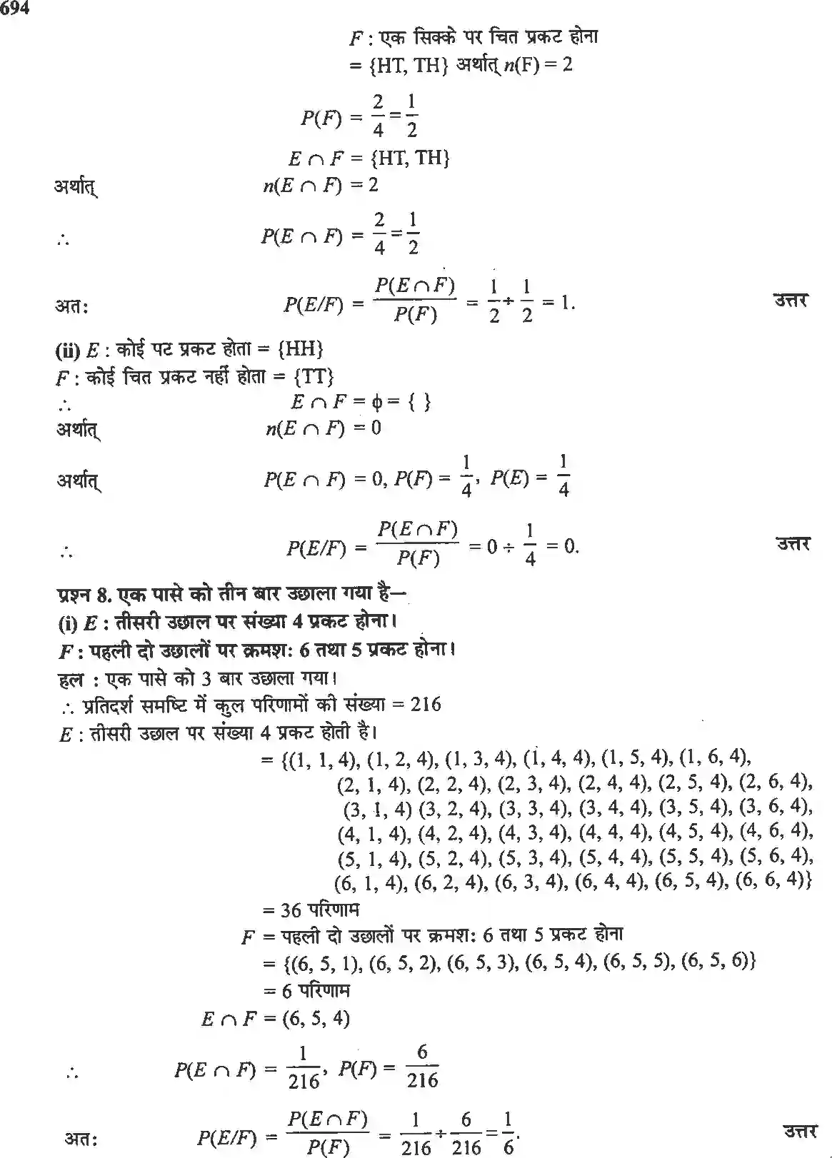 NCERT-Solution-Class-12-गणितII-प्रायिकता-4516-page-5