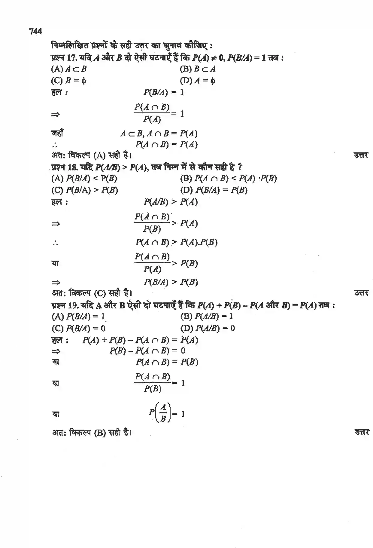NCERT-Solution-Class-12-गणितII-प्रायिकता-4516-page-55