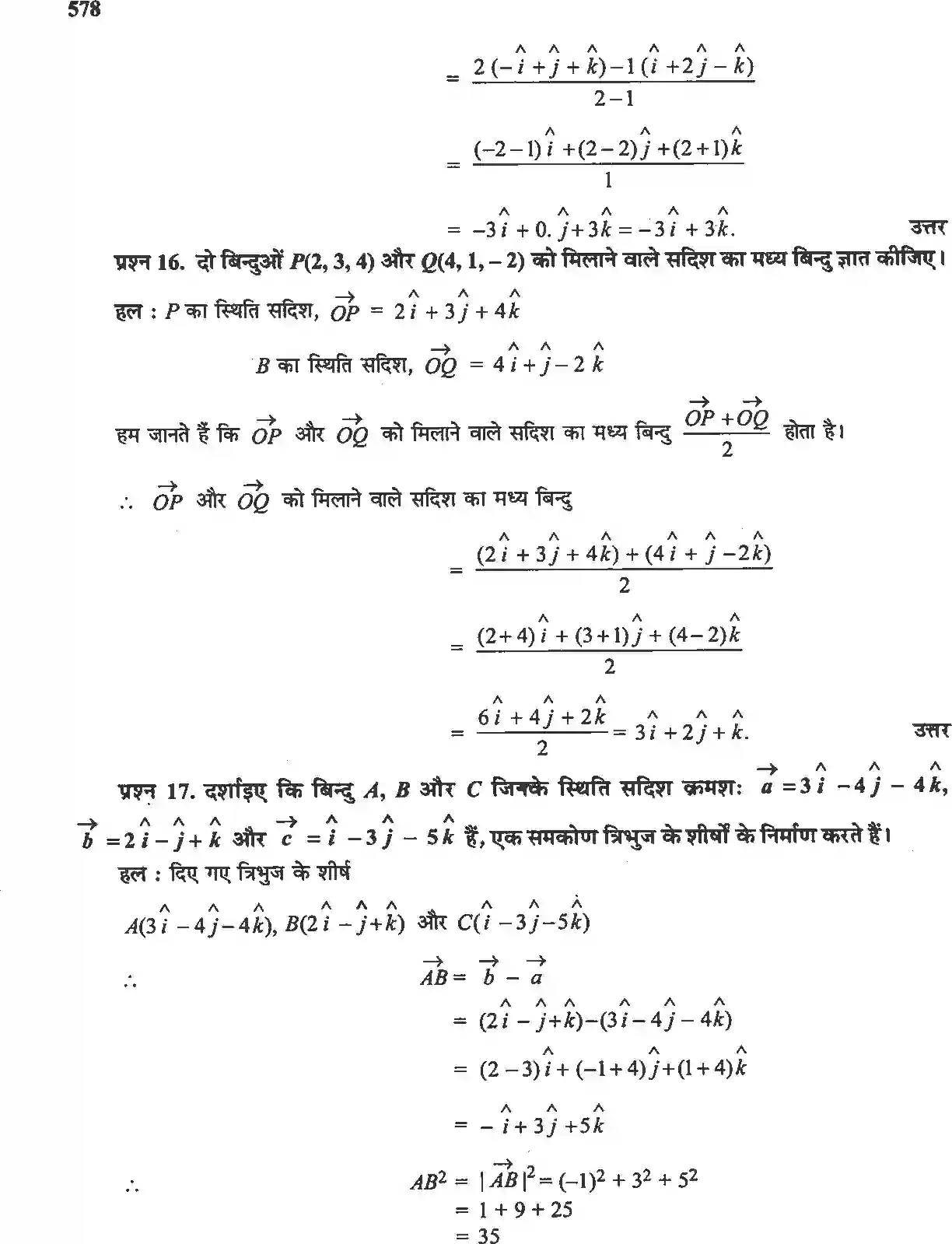 NCERT-Solution-Class-12-गणितII-सदिश-बीजगणित-4513-page-10