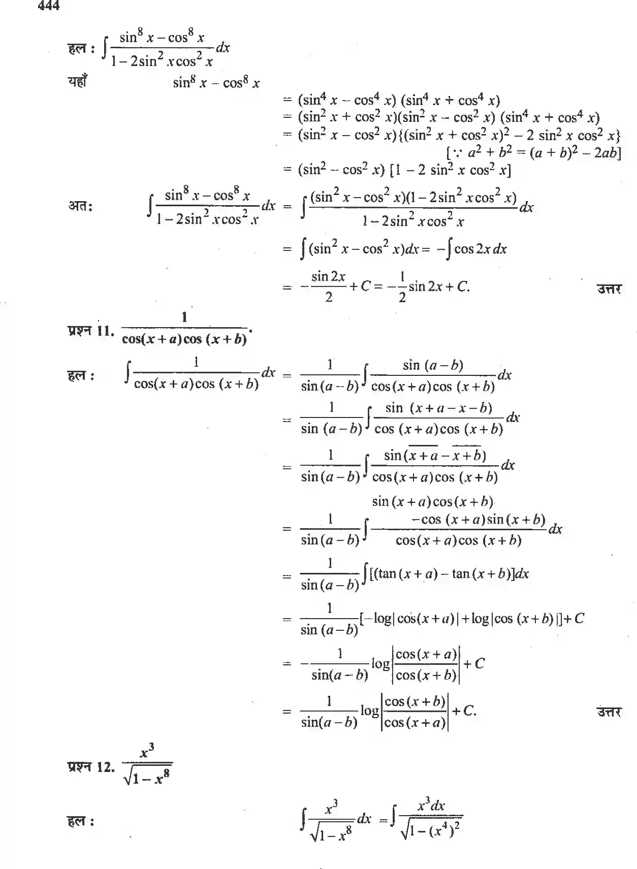 NCERT-Solution-Class-12-गणितII-समाकलन-4510-page-100