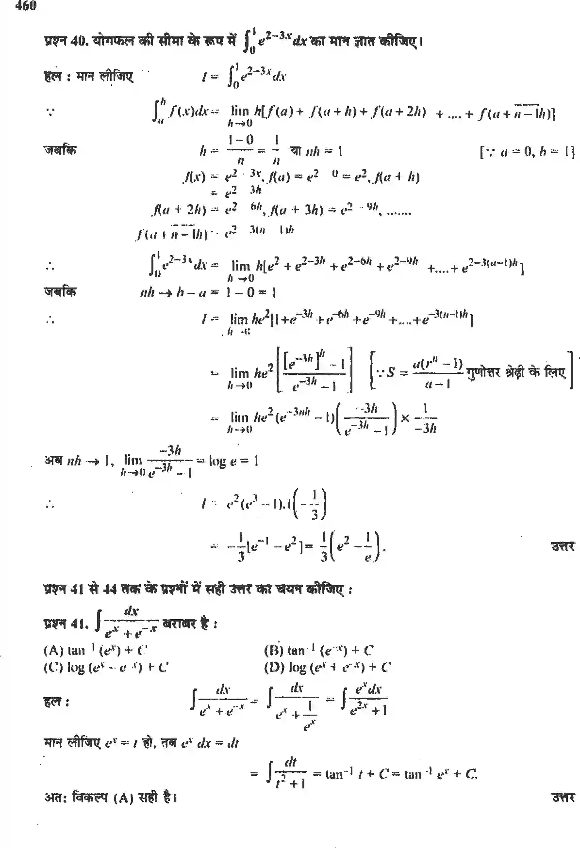 NCERT-Solution-Class-12-गणितII-समाकलन-4510-page-116