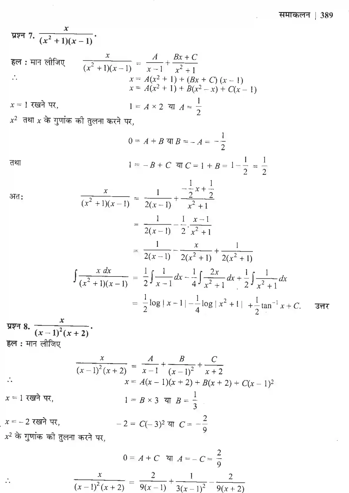 NCERT-Solution-Class-12-गणितII-समाकलन-4510-page-45