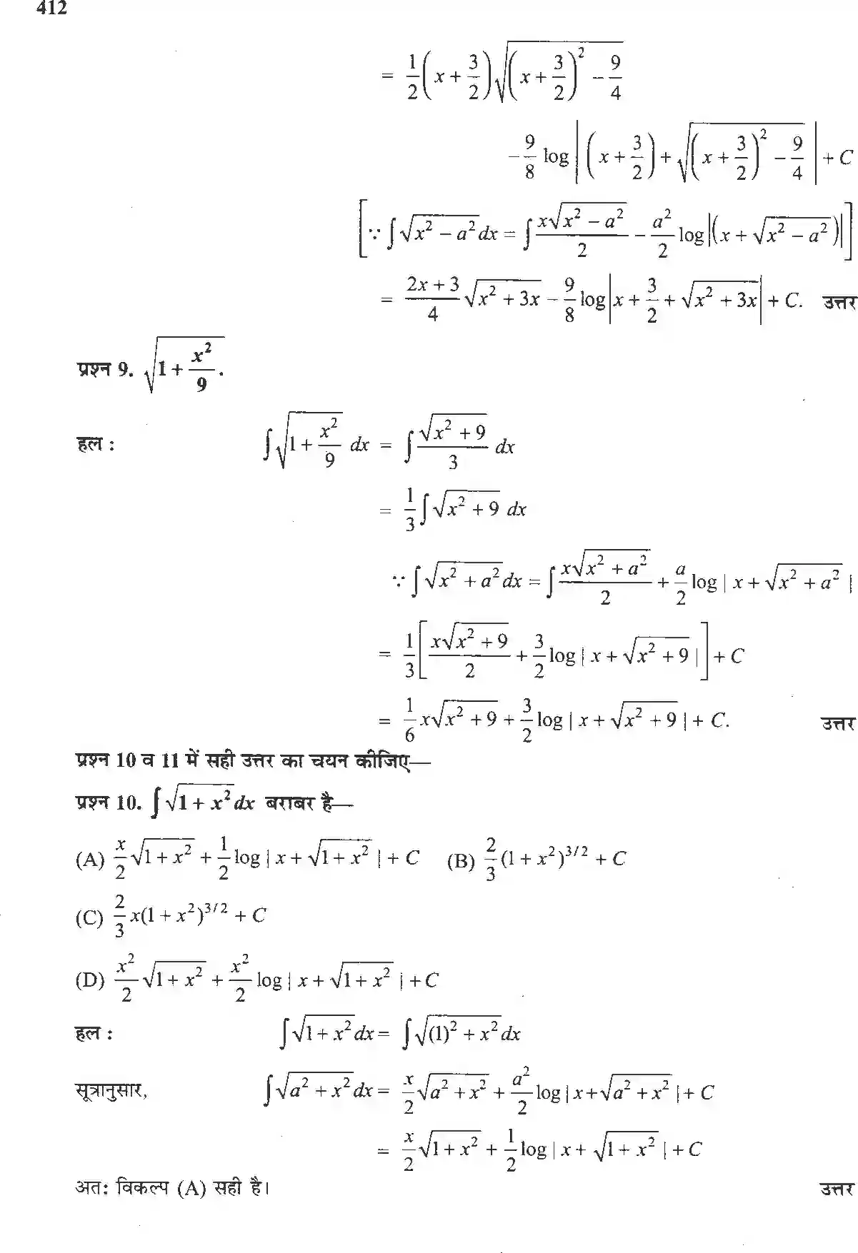 NCERT-Solution-Class-12-गणितII-समाकलन-4510-page-68