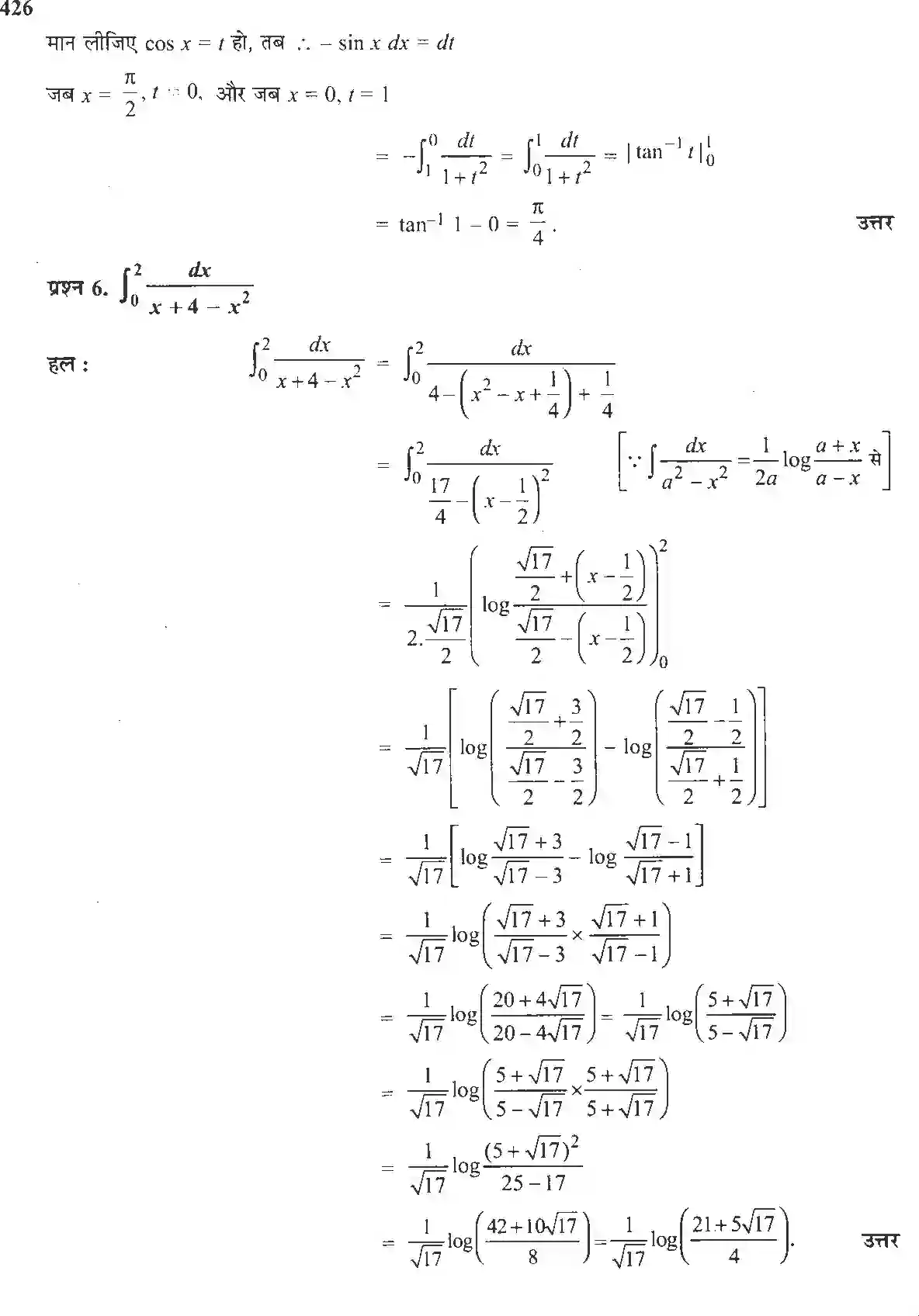 NCERT-Solution-Class-12-गणितII-समाकलन-4510-page-82