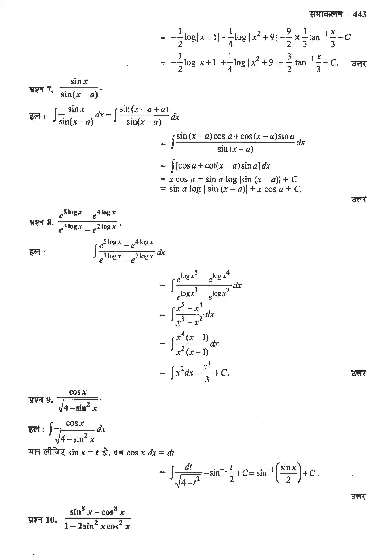 NCERT-Solution-Class-12-गणितII-समाकलन-4510-page-99