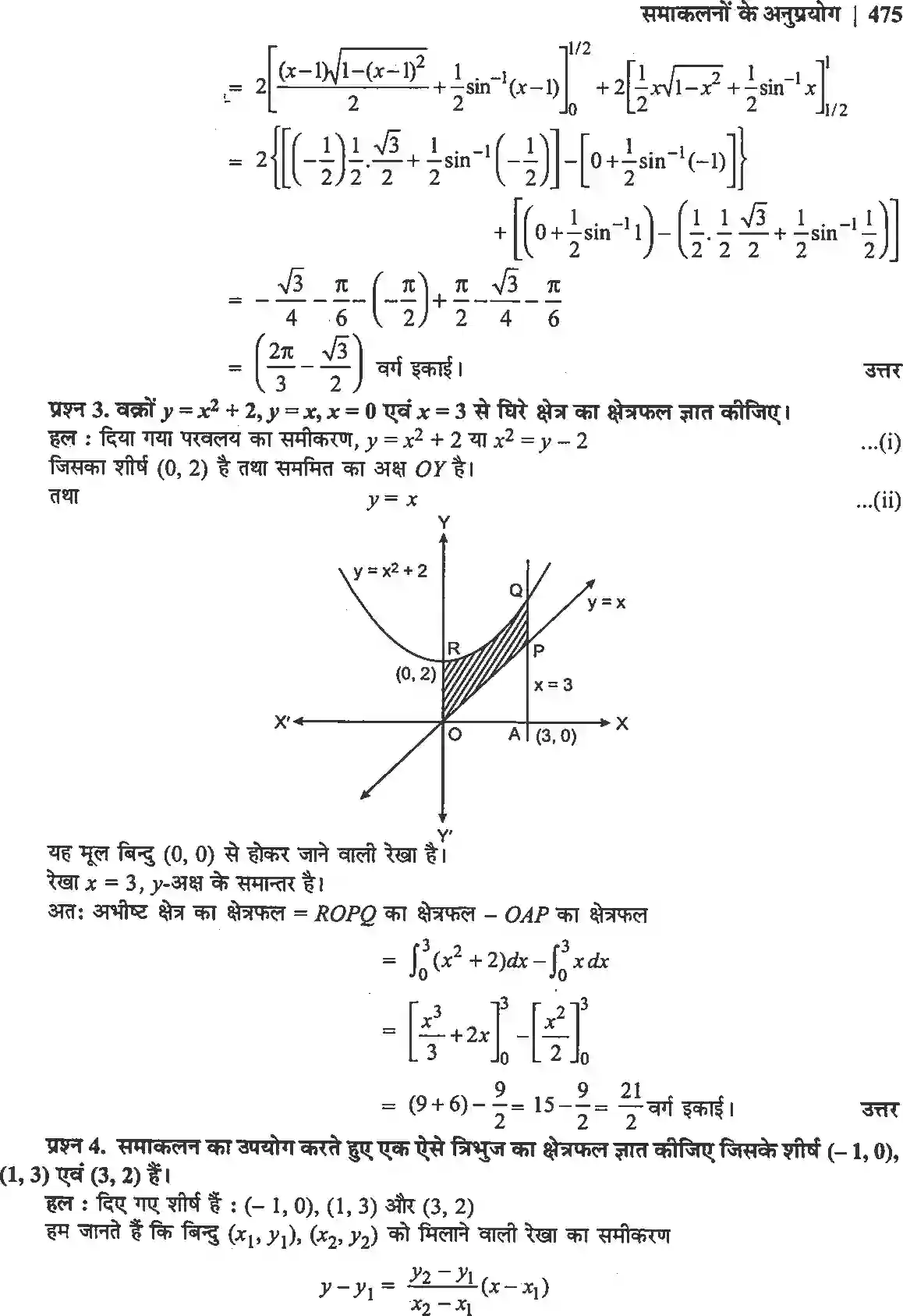 NCERT-Solution-Class-12-गणितII-समाकलनों-के-अनुप्रयोग-4511-page-13