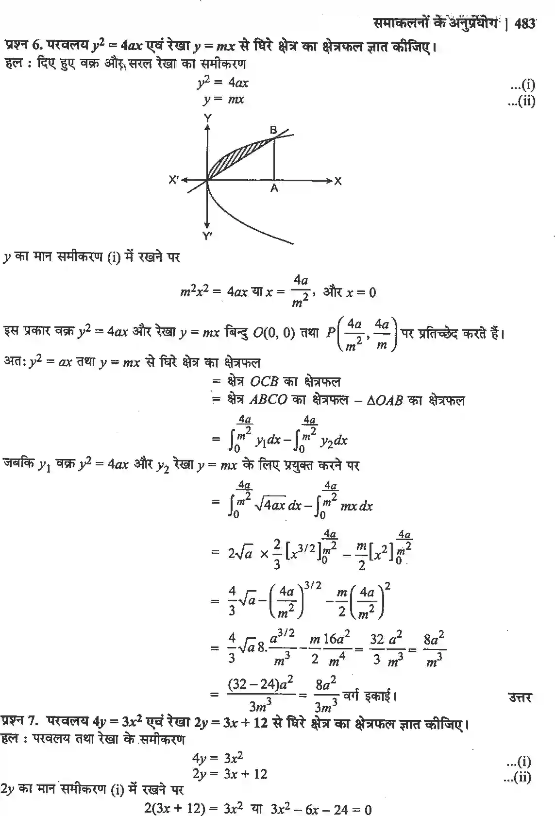 NCERT-Solution-Class-12-गणितII-समाकलनों-के-अनुप्रयोग-4511-page-21