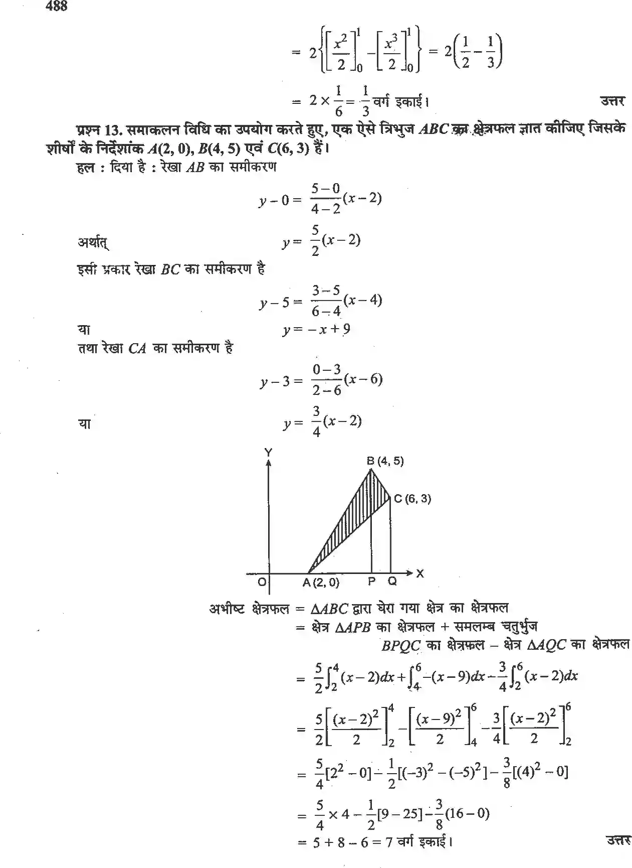 NCERT-Solution-Class-12-गणितII-समाकलनों-के-अनुप्रयोग-4511-page-26