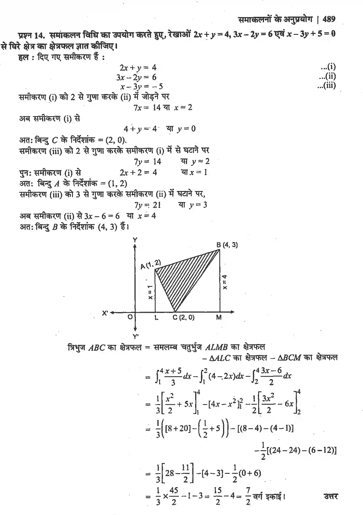 NCERT-Solution-Class-12-गणितII-समाकलनों-के-अनुप्रयोग-4511-page-27