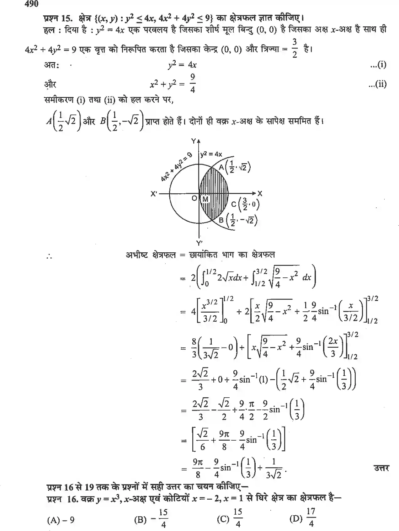 NCERT-Solution-Class-12-गणितII-समाकलनों-के-अनुप्रयोग-4511-page-28
