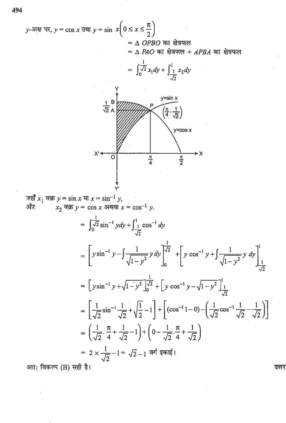 NCERT-Solution-Class-12-गणितII-समाकलनों-के-अनुप्रयोग-4511-page-32