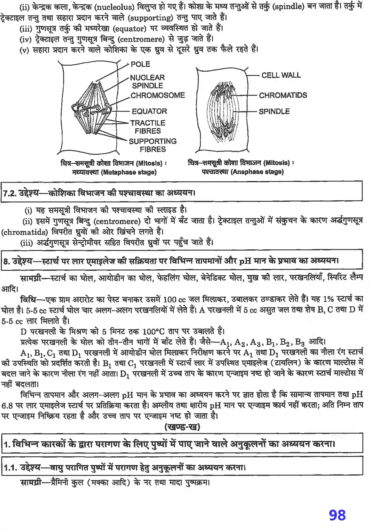 NCERT-Solution-Class-12-जीव-विज्ञान-प्रयोगात्मक-एवं-प्रोजेक्ट-कार्य-4509-page-5