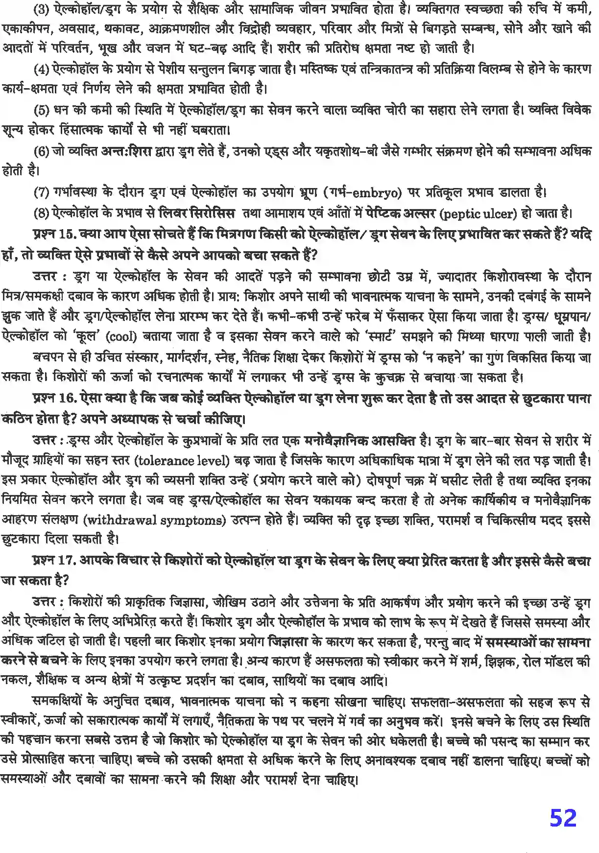 NCERT-Solution-Class-12-जीव-विज्ञान-मानव-स्वास्थ्य-तथा-रोग-4500-page-5