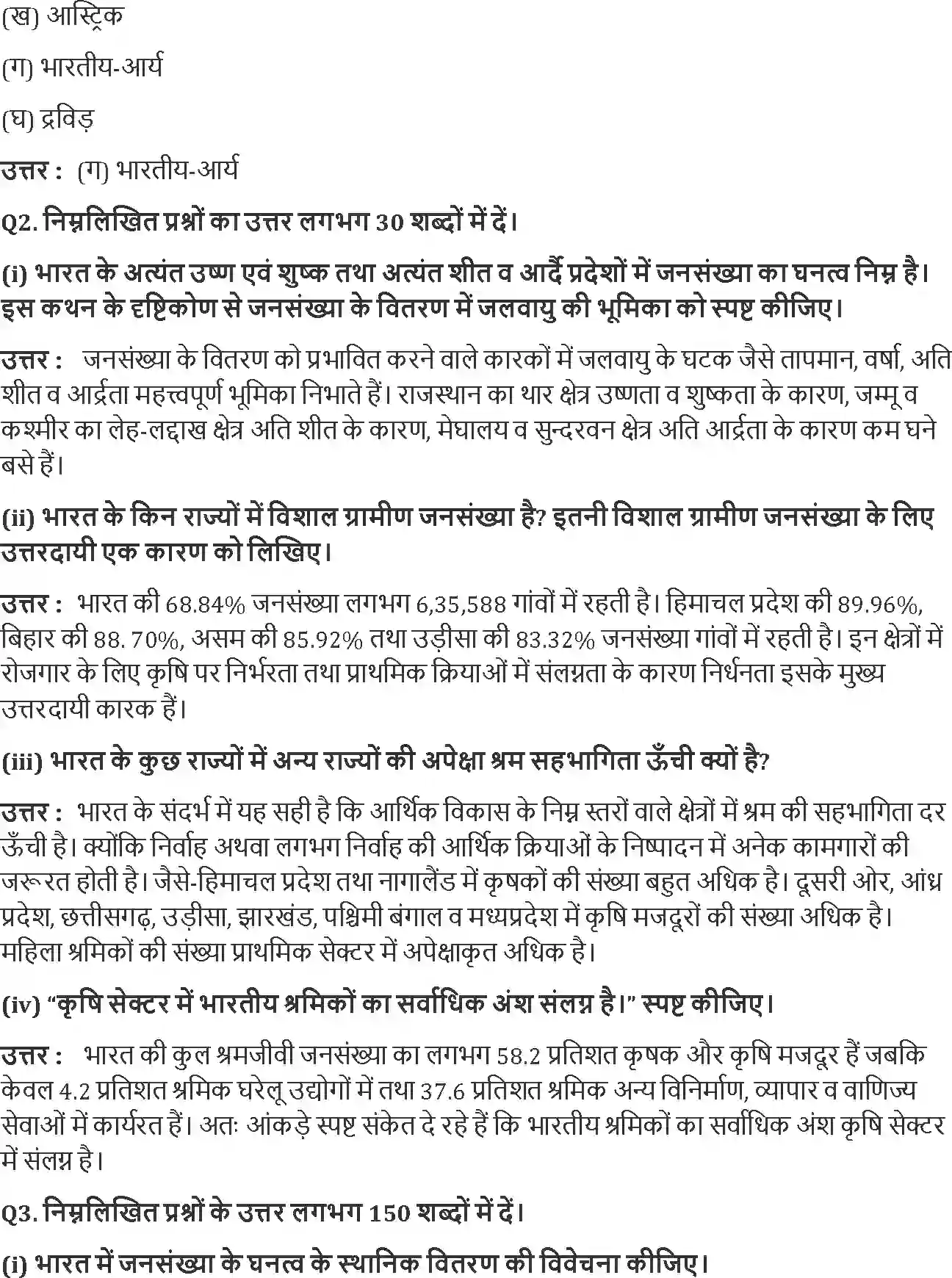 NCERT-Solution-Class-12-भारत-लोग-और-अर्थव्यवस्था-भूगोल-जनसंख्या--वितरण-घनत्व-वृद्धि-और-संघटन-4363-page-2