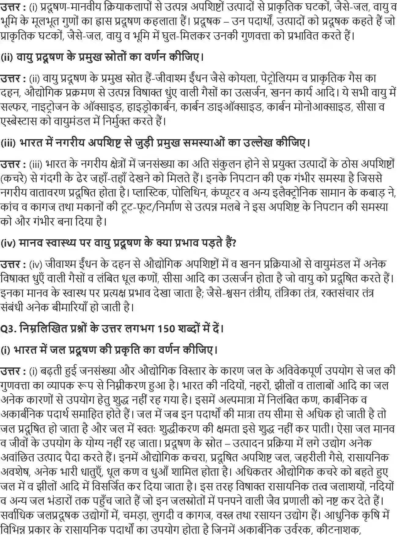 NCERT-Solution-Class-12-भारत-लोग-और-अर्थव्यवस्था-भूगोल-भौगोलिक-परिप्रेक्ष्य-में-चयनित-4374-page-2