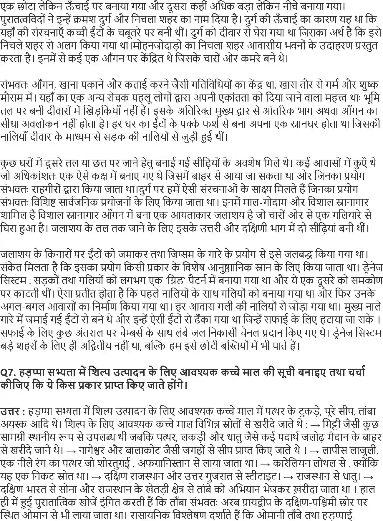 NCERT-Solution-Class-12-भारतीय-इतिहास-के-कुछ-विषय-भाग-I--II--III-ईंटें-मनके-तथा-अस्थियाँ-4375-page-3