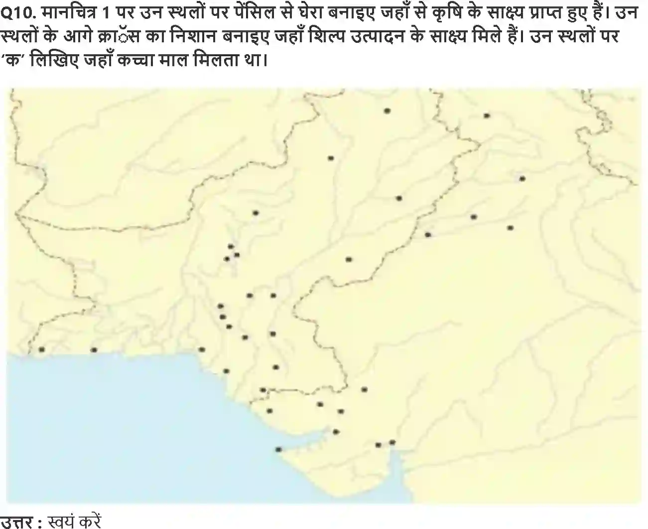 NCERT-Solution-Class-12-भारतीय-इतिहास-के-कुछ-विषय-भाग-I--II--III-ईंटें-मनके-तथा-अस्थियाँ-4375-page-5