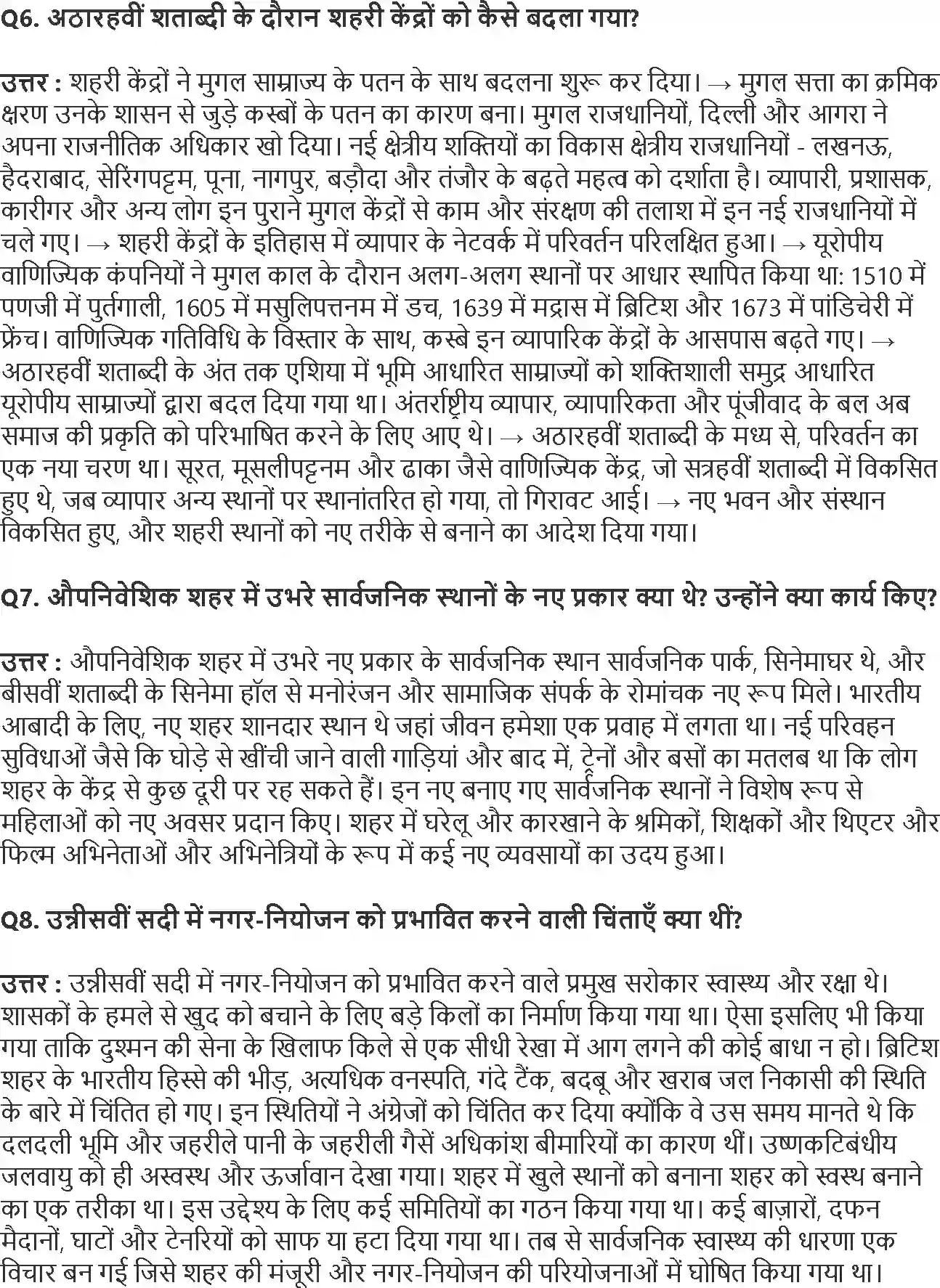 NCERT-Solution-Class-12-भारतीय-इतिहास-के-कुछ-विषय-भाग-I--II--III-औपनिवेशिक-शहर-नगरीकरण-नगर-योजना-4386-page-3