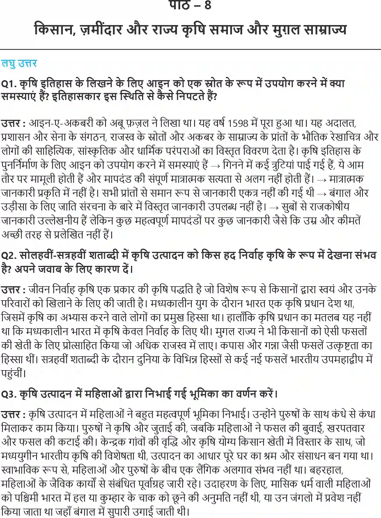 NCERT-Solution-Class-12-भारतीय-इतिहास-के-कुछ-विषय-भाग-I--II--III-किसान-ज़मींदार-और-राज्य-कृषि--4382-page-1