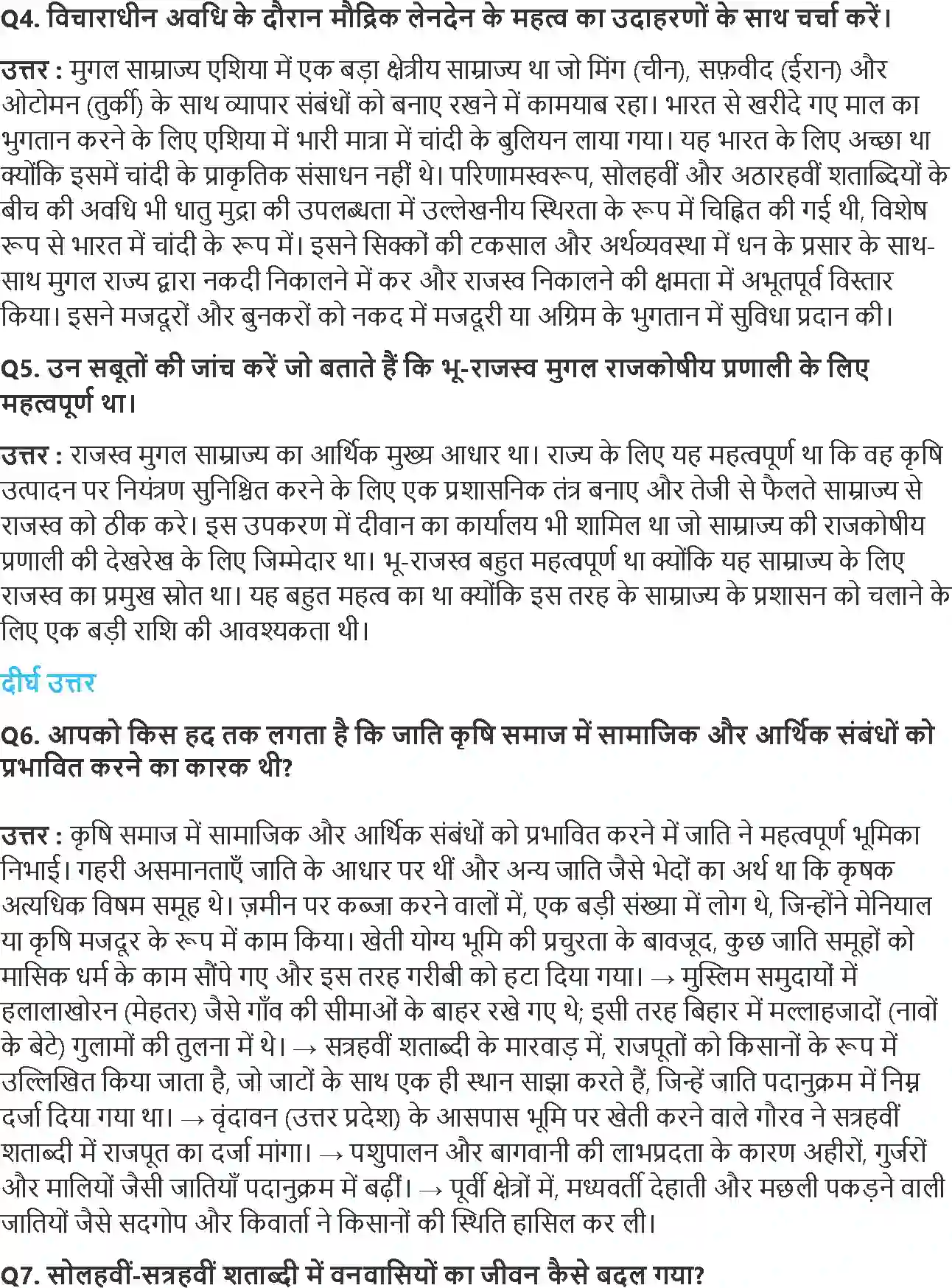 NCERT-Solution-Class-12-भारतीय-इतिहास-के-कुछ-विषय-भाग-I--II--III-किसान-ज़मींदार-और-राज्य-कृषि--4382-page-2