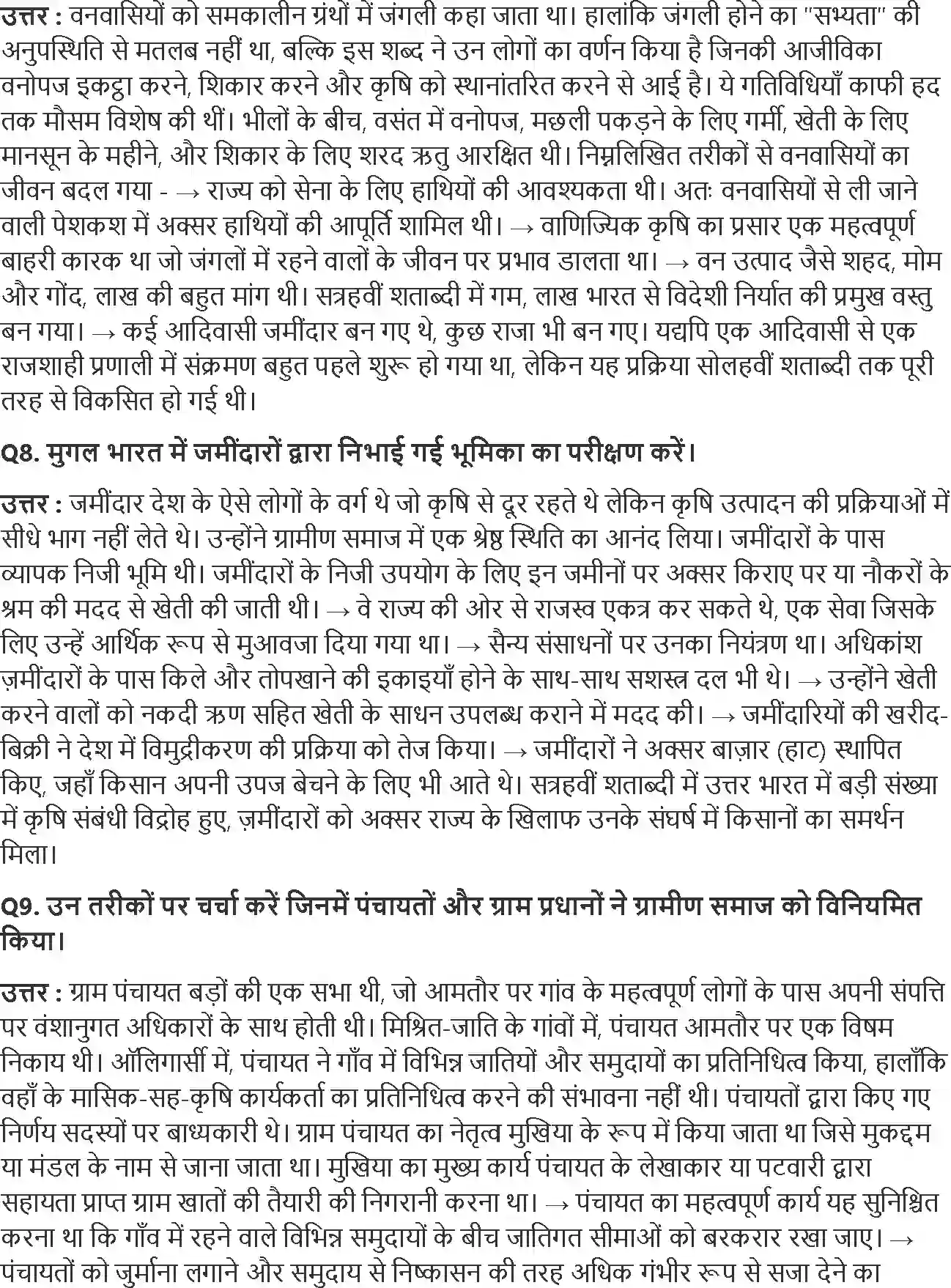 NCERT-Solution-Class-12-भारतीय-इतिहास-के-कुछ-विषय-भाग-I--II--III-किसान-ज़मींदार-और-राज्य-कृषि--4382-page-3