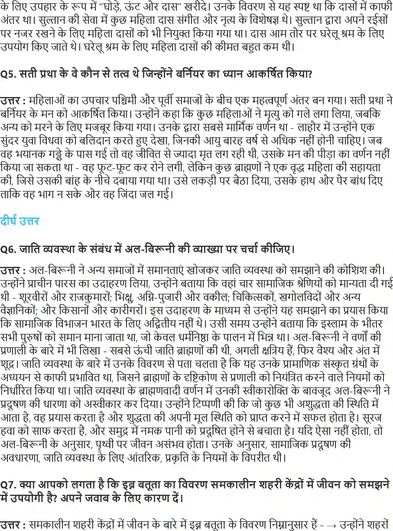 NCERT-Solution-Class-12-भारतीय-इतिहास-के-कुछ-विषय-भाग-I--II--III-यात्रियों-के-नजरिये-समाज-के-बारे-में-उनकी-समझ-4379-page-2
