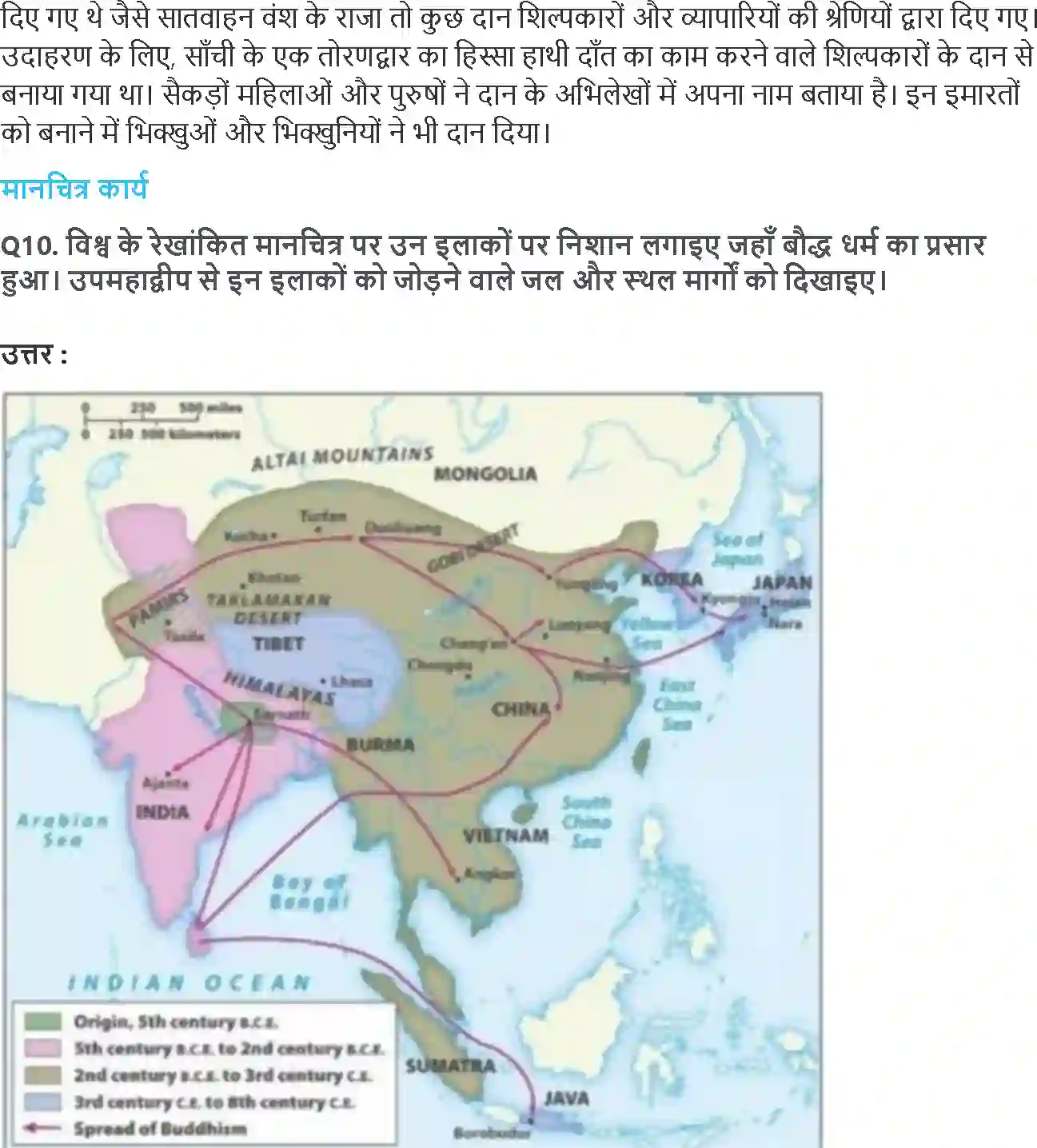 NCERT-Solution-Class-12-भारतीय-इतिहास-के-कुछ-विषय-भाग-I--II--III-विचारक-विश्वास-और-इमारतें-सांस्वृफतिक-विकास-4378-page-4