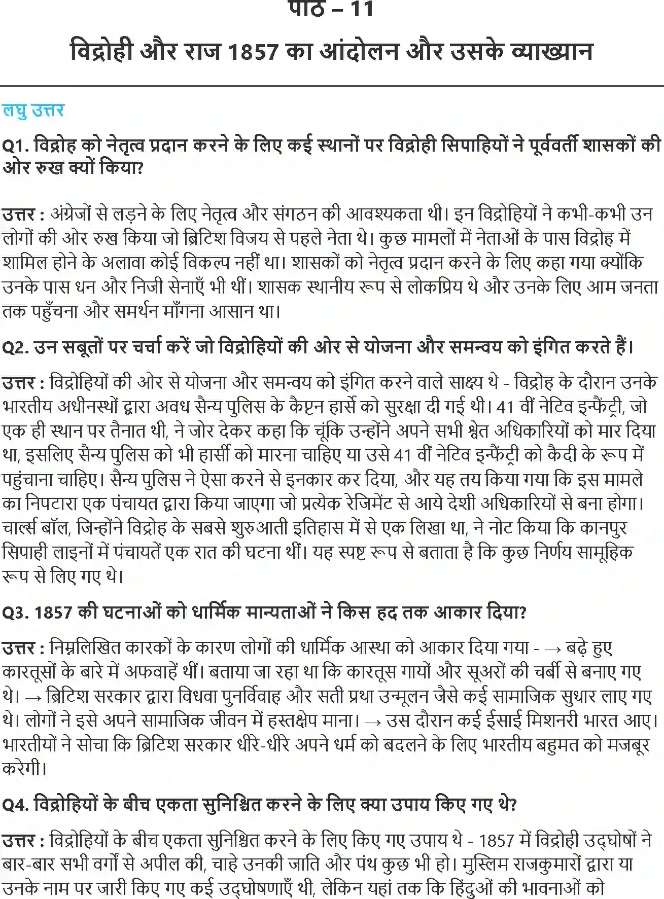 NCERT-Solution-Class-12-भारतीय-इतिहास-के-कुछ-विषय-भाग-I--II--III-विद्रोही-और-राज-1857-का-आंदोलन-4385-page-1