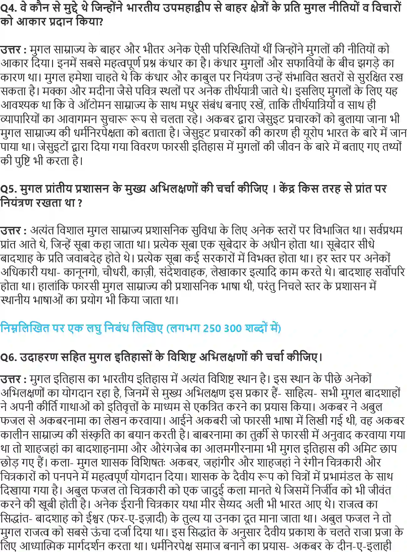 NCERT-Solution-Class-12-भारतीय-इतिहास-के-कुछ-विषय-भाग-I--II--III-शासक-और-इतिवृत्त-मुगल-दरबार--4383-page-2