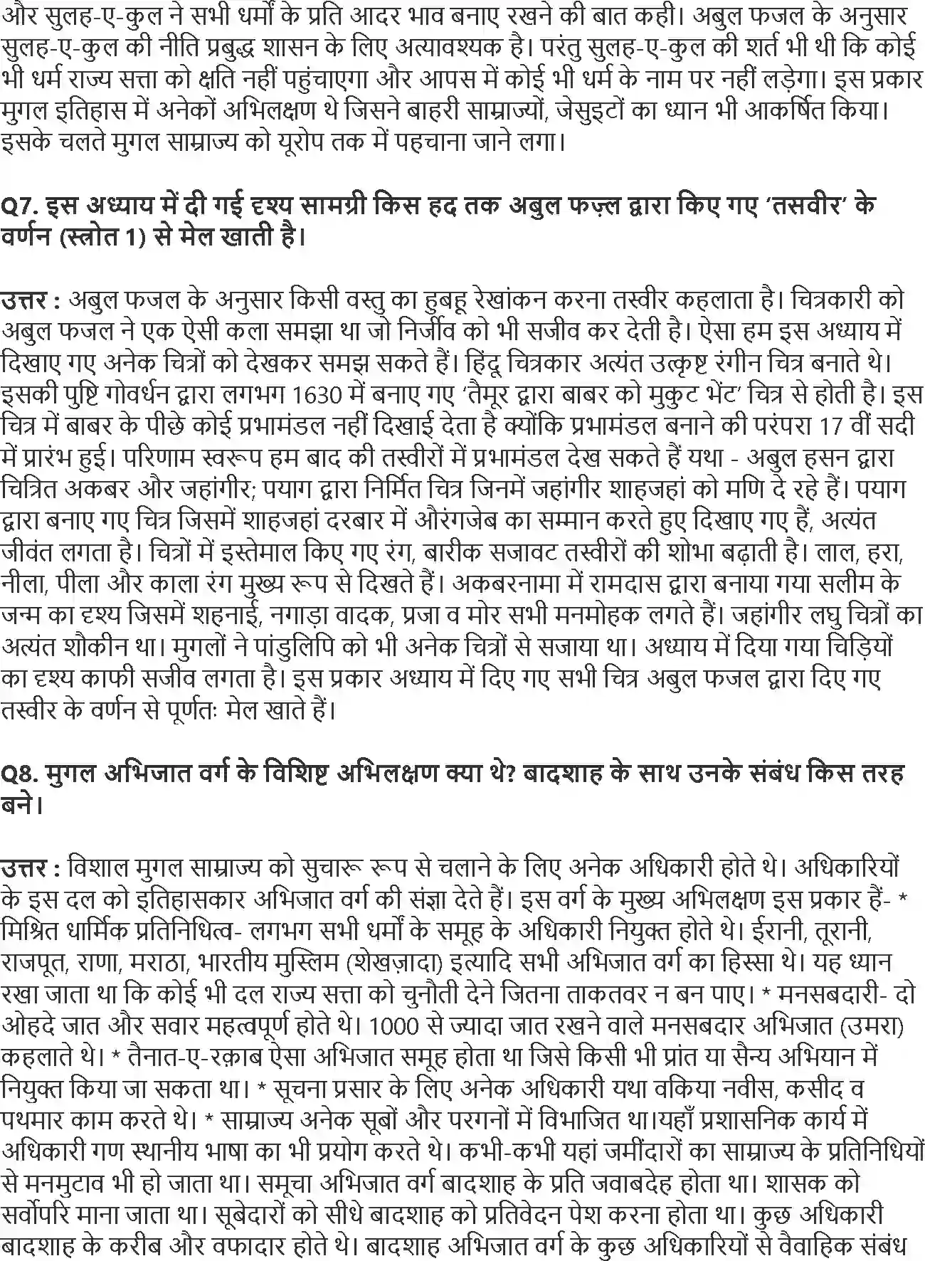 NCERT-Solution-Class-12-भारतीय-इतिहास-के-कुछ-विषय-भाग-I--II--III-शासक-और-इतिवृत्त-मुगल-दरबार--4383-page-3