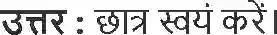 NCERT-Solution-Class-12-भारतीय-इतिहास-के-कुछ-विषय-भाग-I--II--III-शासक-और-इतिवृत्त-मुगल-दरबार--4383-page-5