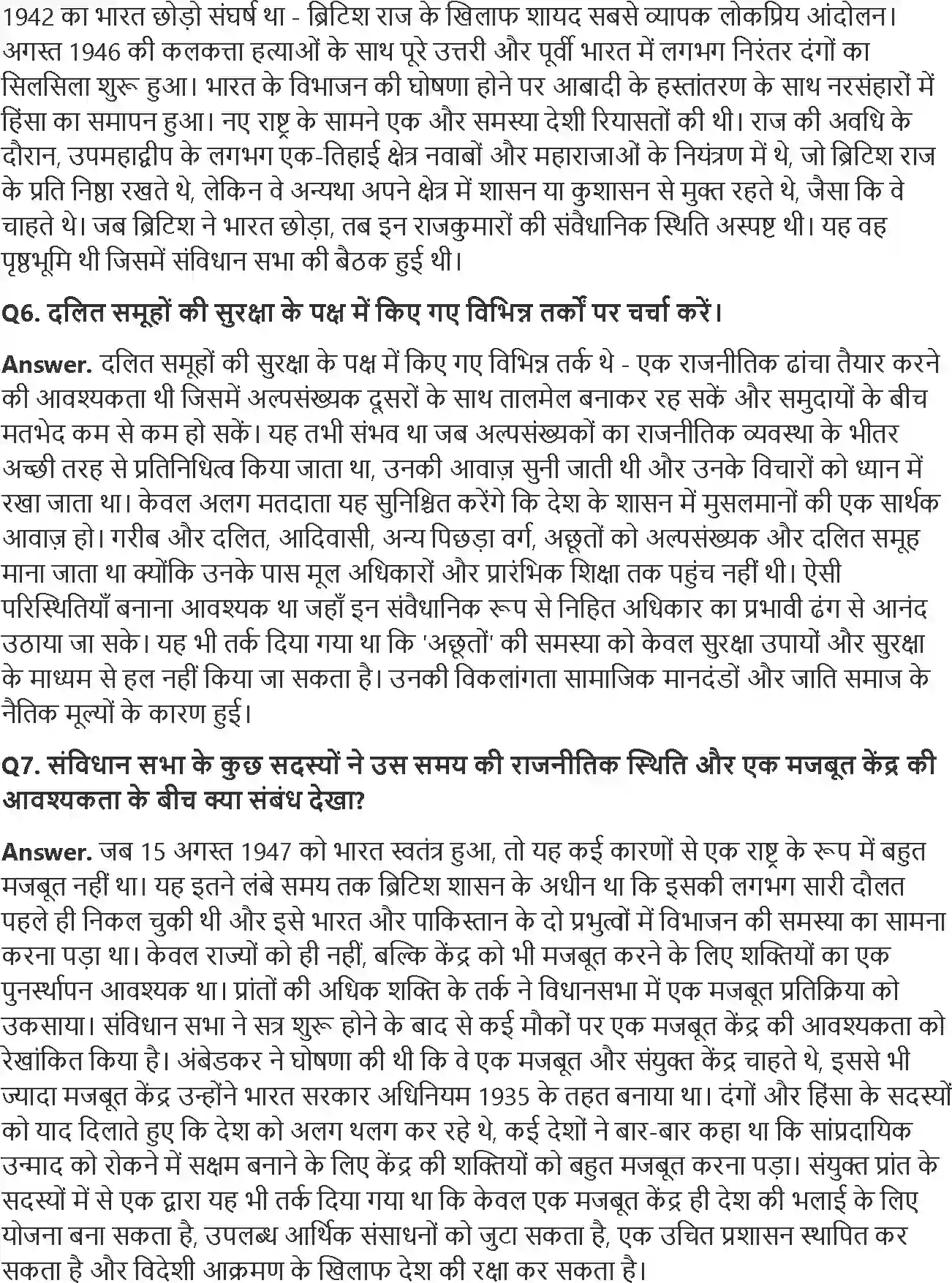 NCERT-Solution-Class-12-भारतीय-इतिहास-के-कुछ-विषय-भाग-I--II--III-संविधान-का-निर्माण-4389-page-2