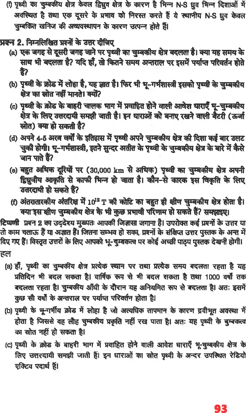NCERT-Solution-Class-12-भौतिकी-विज्ञानI-चुंबकत्व-एवं-द्रव्य-4466-page-2