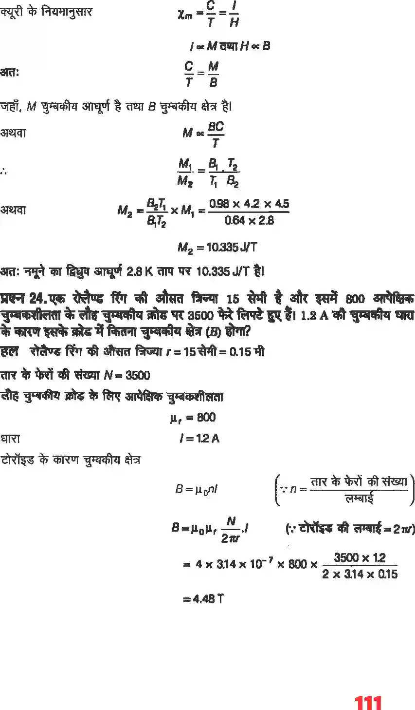 NCERT-Solution-Class-12-भौतिकी-विज्ञानI-चुंबकत्व-एवं-द्रव्य-4466-page-20