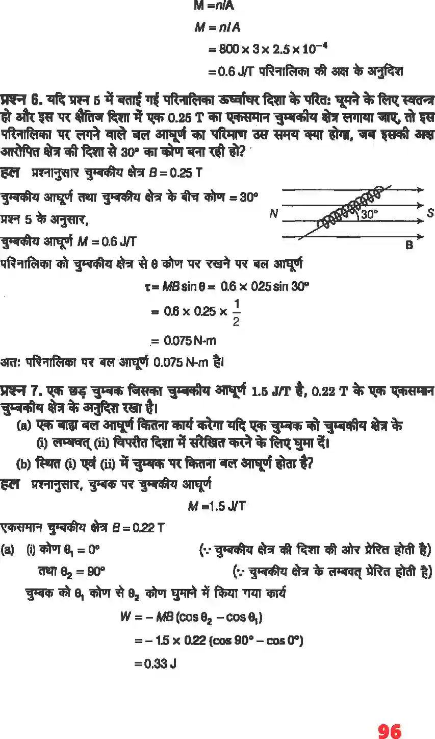 NCERT-Solution-Class-12-भौतिकी-विज्ञानI-चुंबकत्व-एवं-द्रव्य-4466-page-5