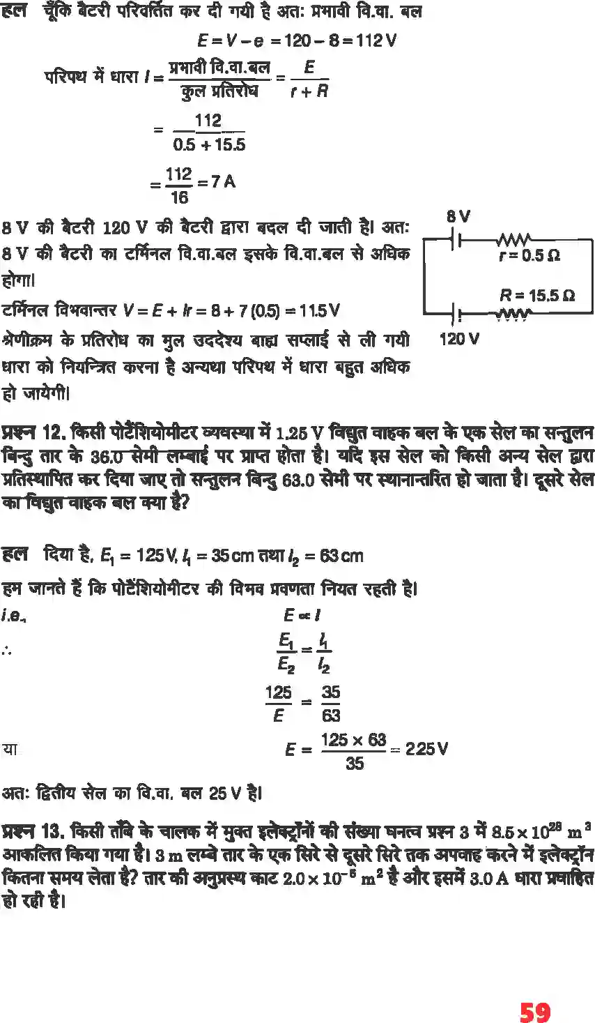 NCERT-Solution-Class-12-भौतिकी-विज्ञानI-विद्युत-धारा-4464-page-8