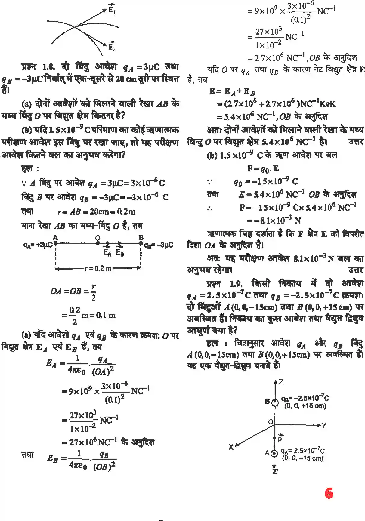 NCERT-Solution-Class-12-भौतिकी-विज्ञानI-वैधुत-आवेश-तथा-क्षेत्र-4462-page-4