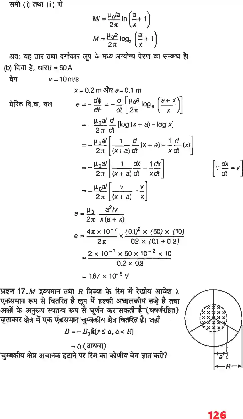 NCERT-Solution-Class-12-भौतिकी-विज्ञानI-वैधुत-चुंबकीय-प्रेरण-4467-page-14