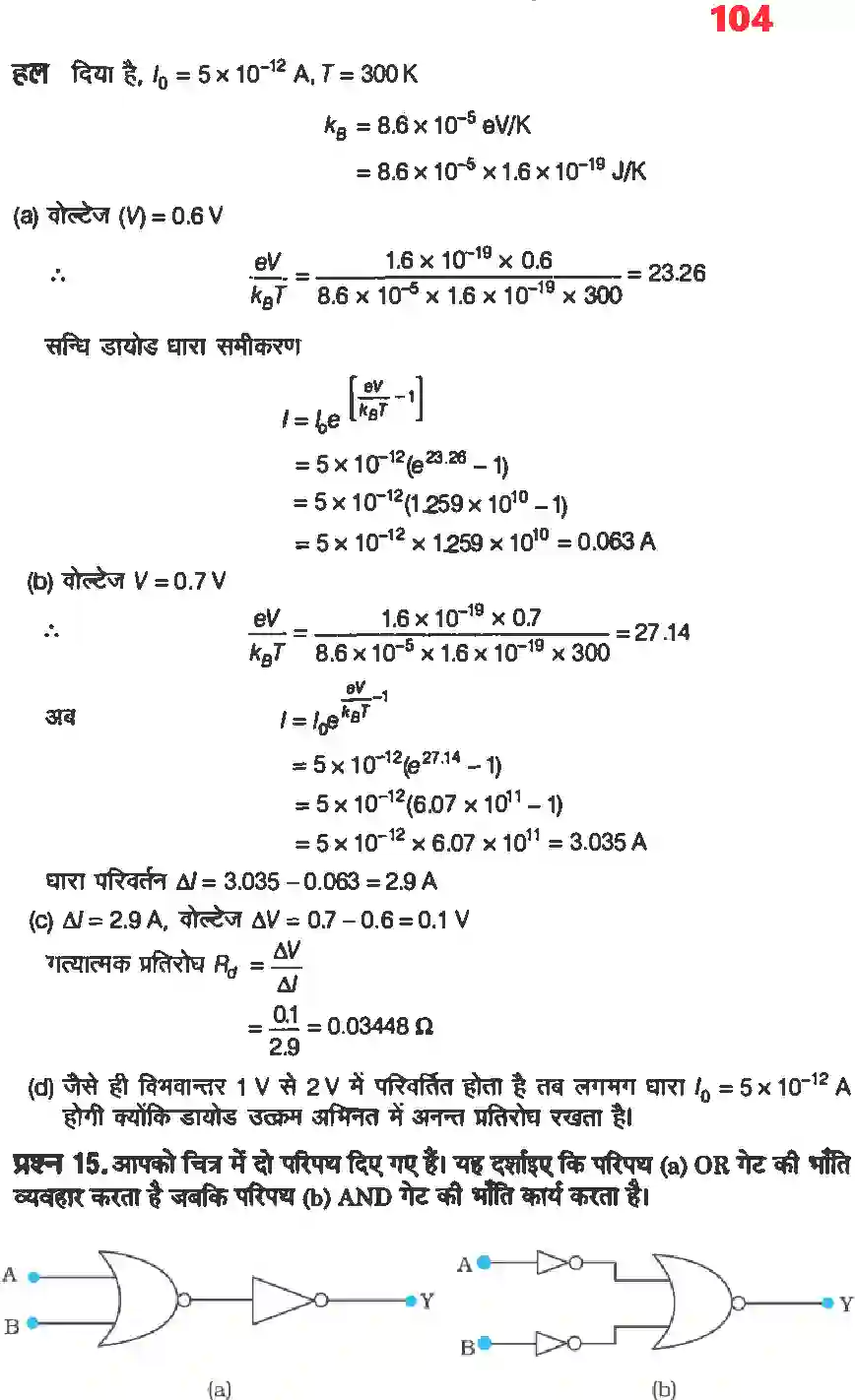 NCERT-Solution-Class-12-भौतिकी-विज्ञानII-अर्धचालक-इलेक्ट्रॉनिकी-पदार्थ-युक्तियाँ-तथा-सरल-परिपथ-4475-page-6
